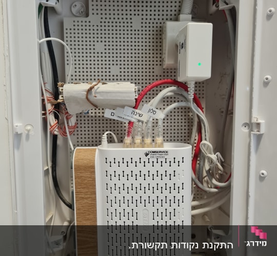 ארון תקשורת עם נתב וכבלים מחוברים